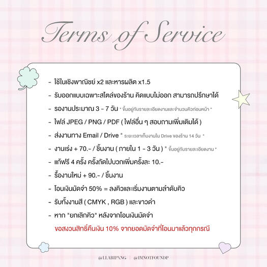 Terms of Service